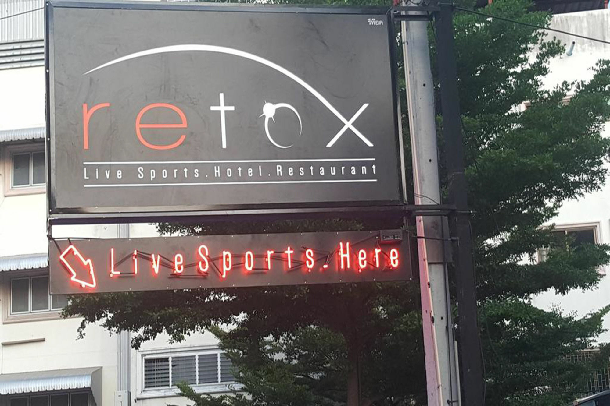Retox Hotel Патая Екстериор снимка